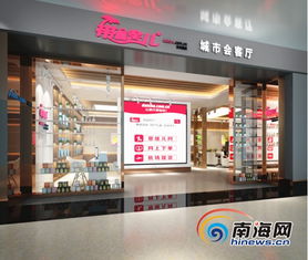 網(wǎng)媒看海南 采訪團(tuán)探訪帶啥科技，電商與機(jī)場體驗(yàn)融合開啟新模式