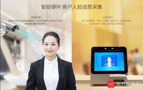 細(xì)思恐極 逛完售樓處，后臺可秒查你的臉，多家房企已在應(yīng)用