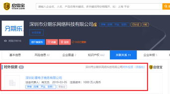分期樂成立深圳彩蛋電子商務(wù)有限公司，強(qiáng)化電商業(yè)務(wù)布局