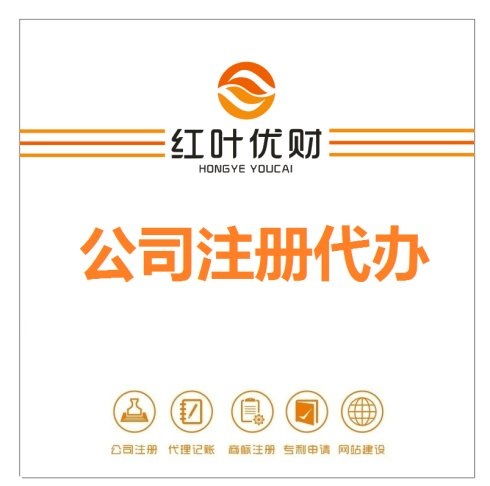 青島市黃島區保稅港區注冊貿易、電商及網絡科技公司經營范圍指南