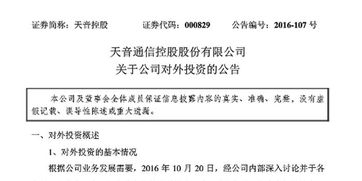 天音控股擬投資2億加碼魅族科技，強化計算機軟件開發(fā)業(yè)務布局