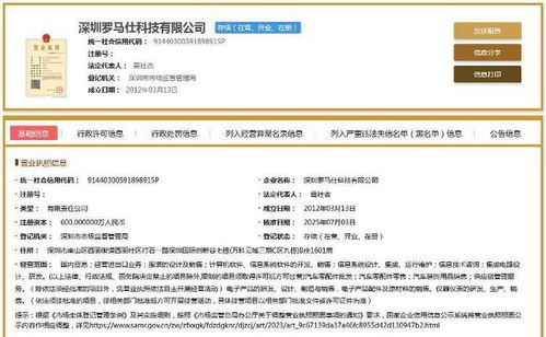 羅馬仕移動電源安全問題頻發 市監部門重罰124萬元，產品召回超49萬臺