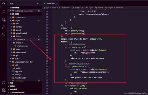 餐飲社區外賣小程序軟件開發的全面解析