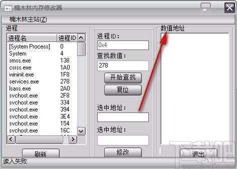 楠木林內(nèi)存修改器 v1.0 綠色版使用簡介與注意事項(xiàng)